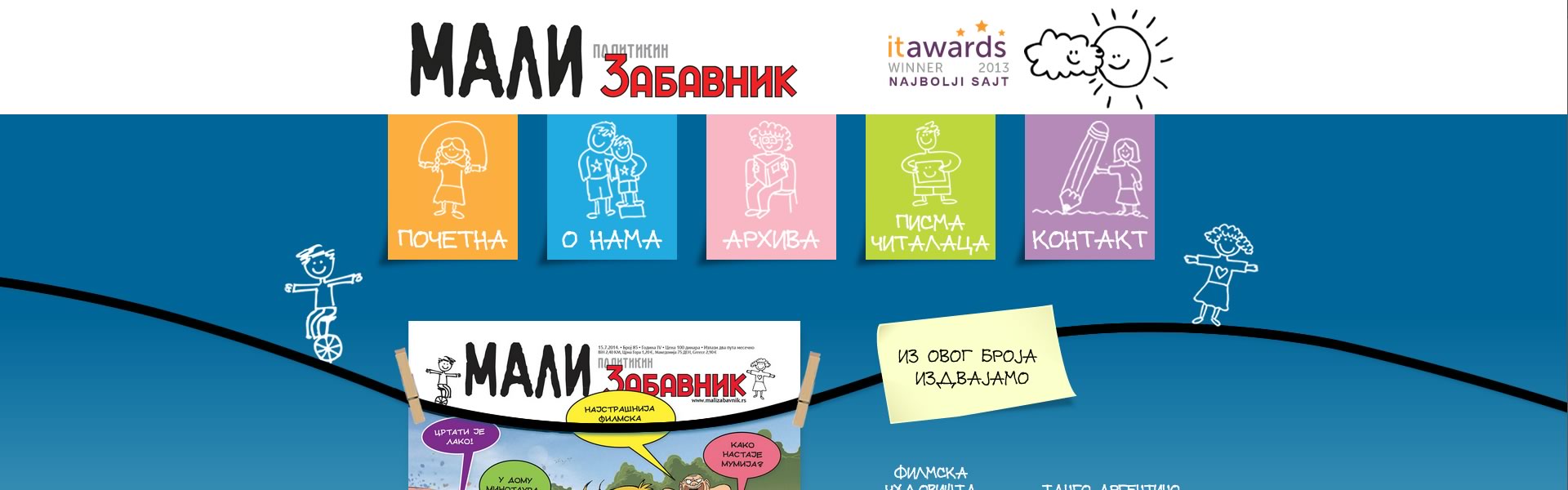 Krojačeva škola za Mali Politikin Zabavnik