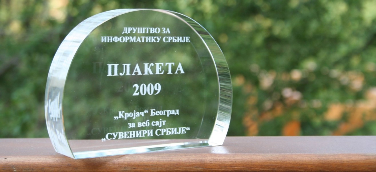 Plaketa Društva informatičara Srbije